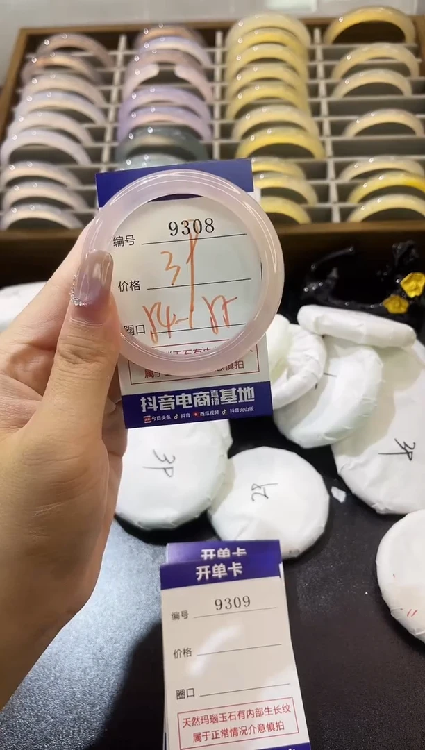 手镯玛瑙/玉髓未镶嵌9308