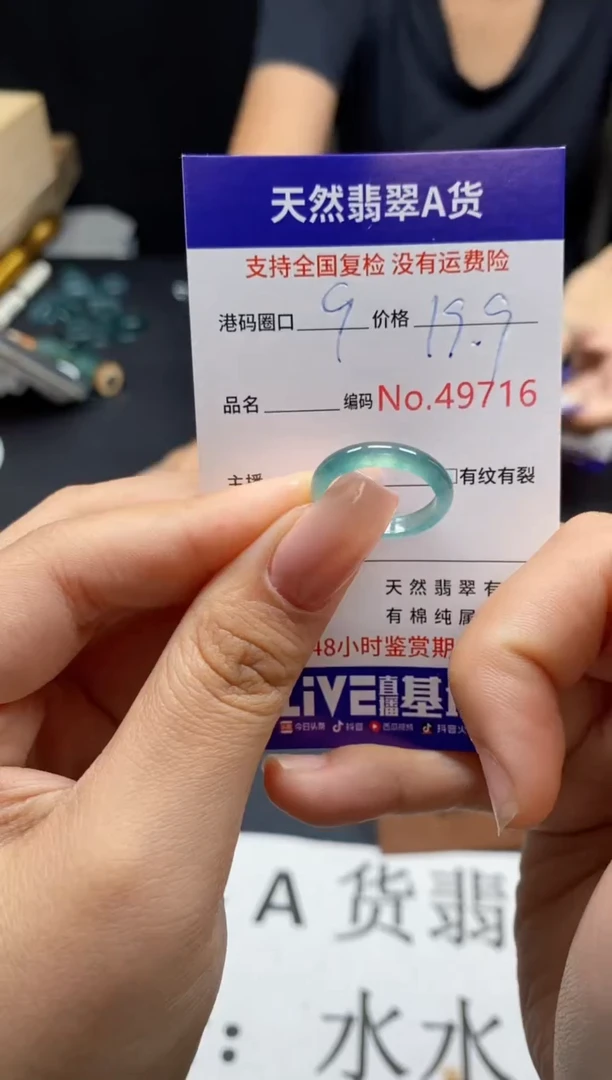未镶嵌戒指翡翠天然A货翡翠9716