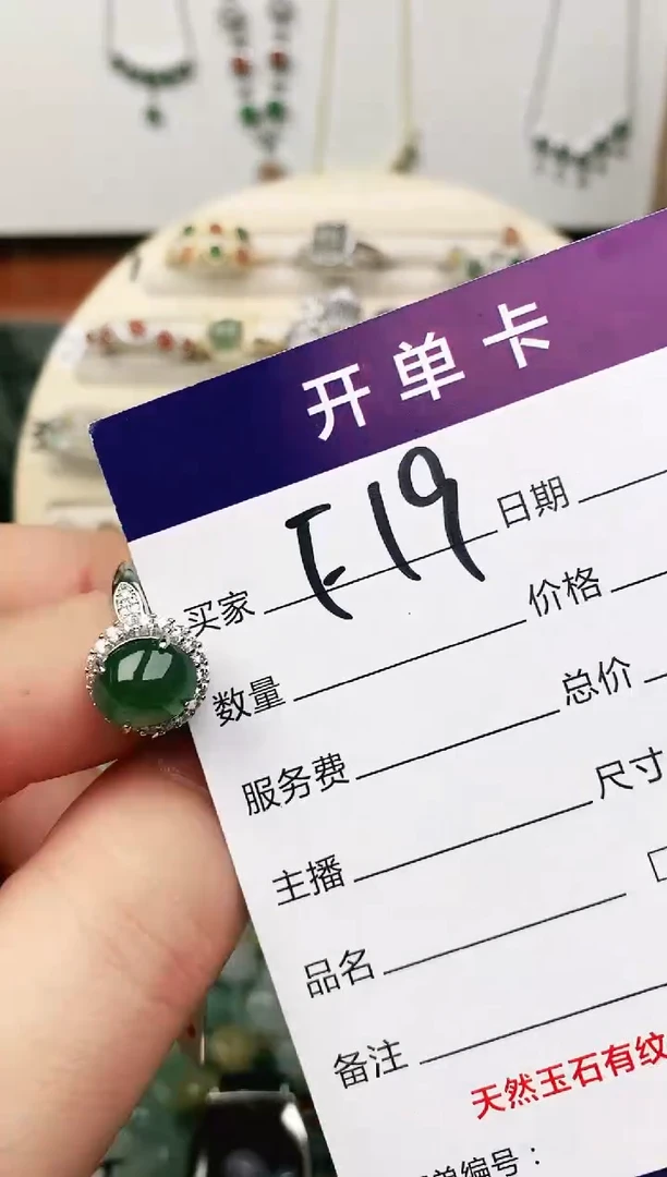 未镶嵌戒指翡翠小****粉11111111
