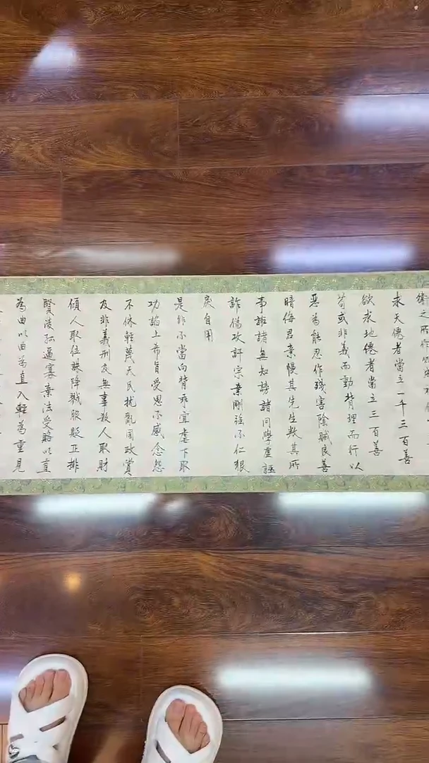 书法太上感应篇书法