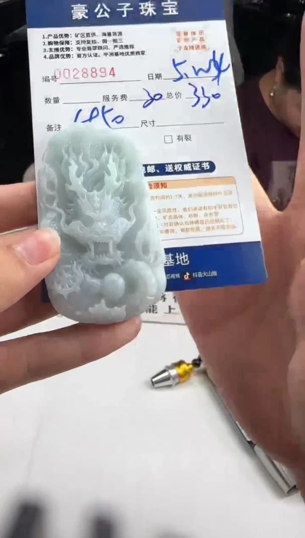 定制翡翠未镶嵌28894（发货一个）