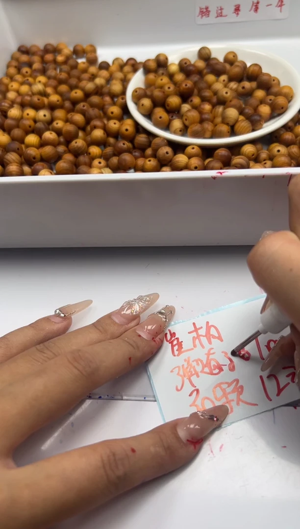 檀香木散珠w2708崖*柏10mm30颗三单随三通