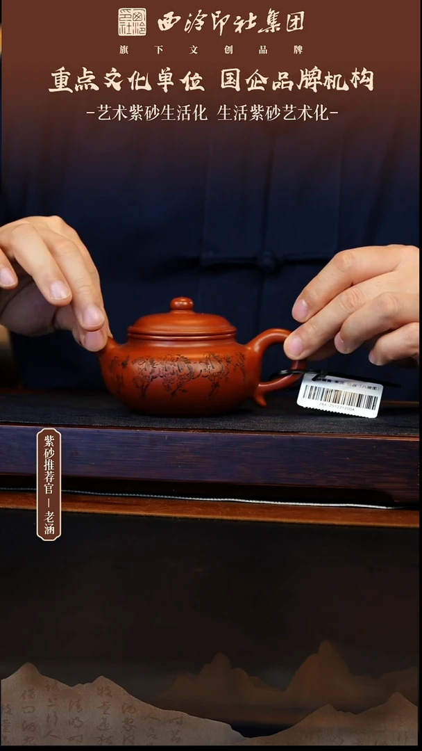 茶壶紫砂12.28原矿紫砂壶34