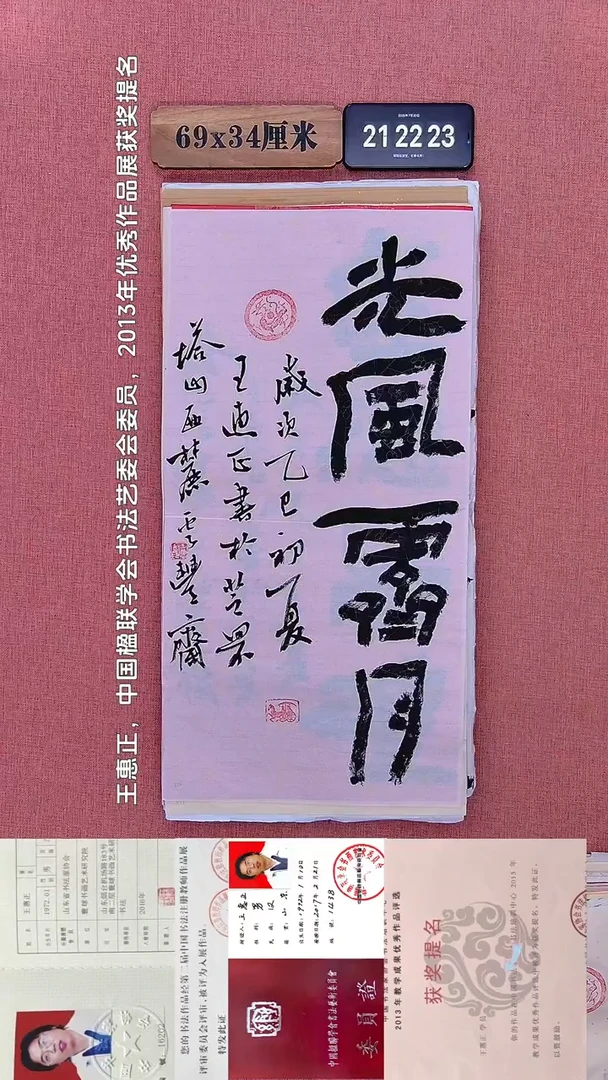 水彩166         王老师书法作品