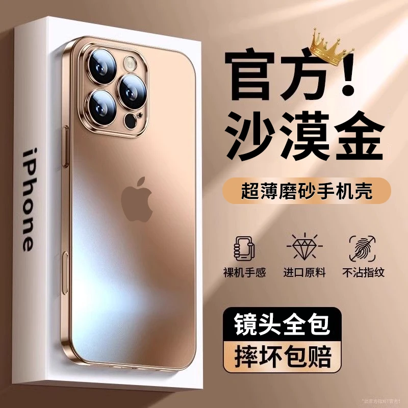 适用苹果16promax磨砂玻璃手机壳新款iPhone15镜头全包14超薄裸机