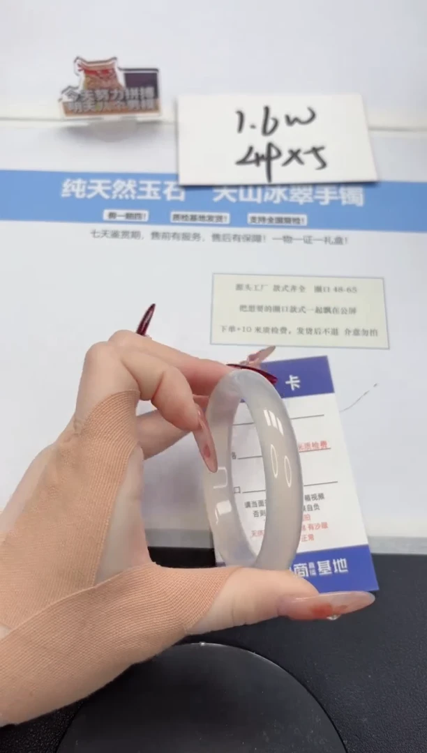 【闪购商品】石英质玉手镯未镶嵌A36-56.7