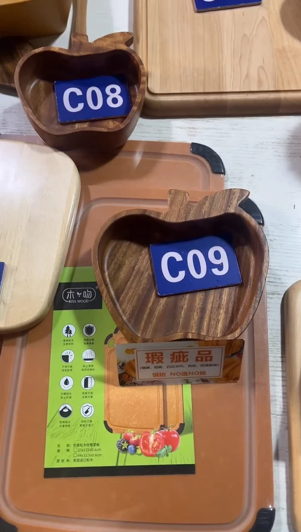 木闪购2025/12/20 C09 瑕疵品