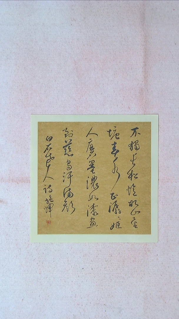 【闪购商品】书法施辉 江西新余34*34