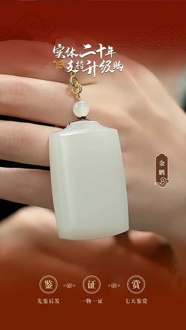 吊坠(赠链)未镶嵌和田玉白玉平安牌挂件