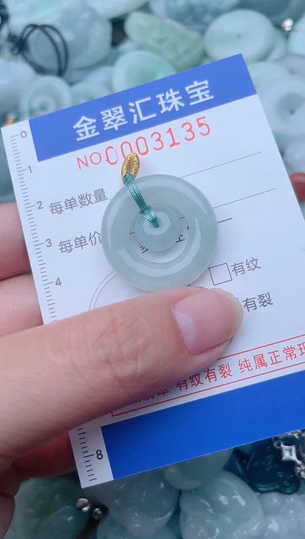 颈饰未镶嵌翡翠3135