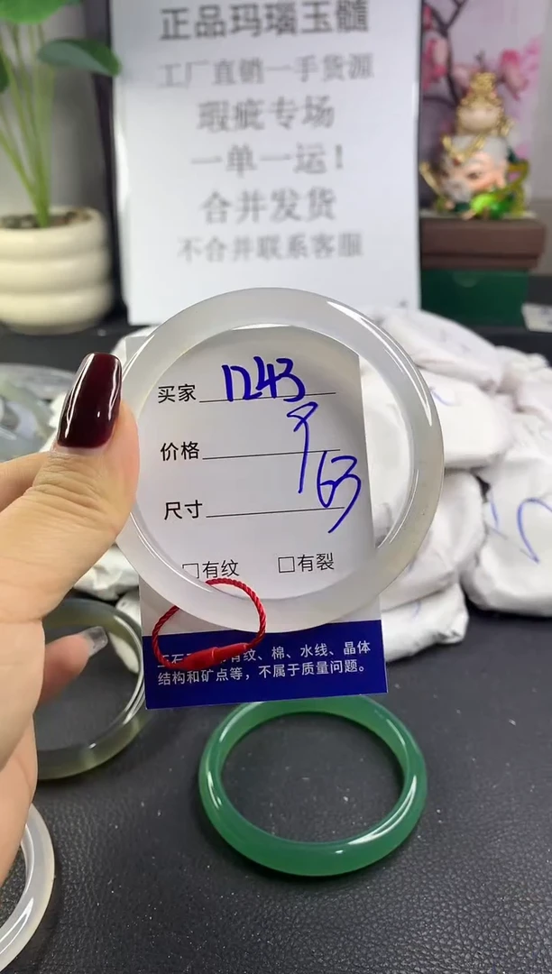 手镯玛瑙/玉髓未镶嵌1243