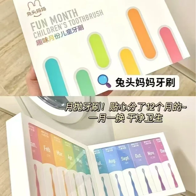 兔头妈妈儿童牙刷宝宝非u型牙刷13+岁软毛软硅胶分龄牙刷