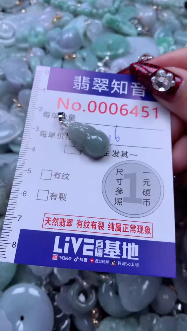 吊坠(不含链)未镶嵌翡翠6451