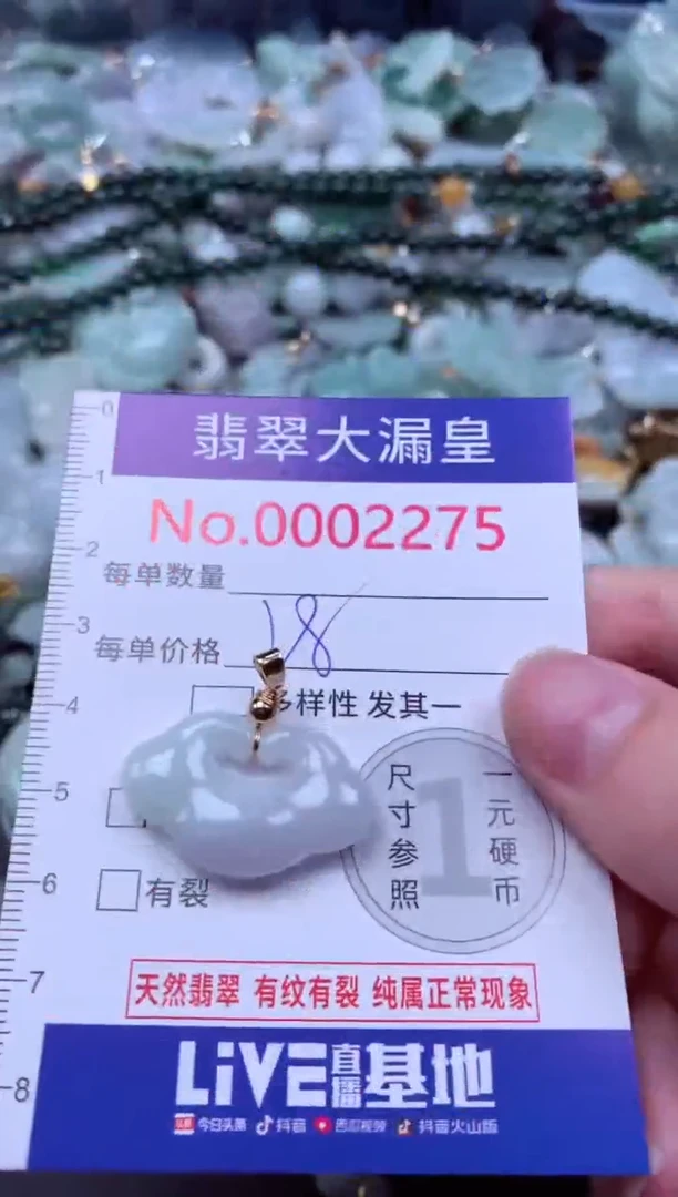 吊坠(不含链)未镶嵌翡翠2275