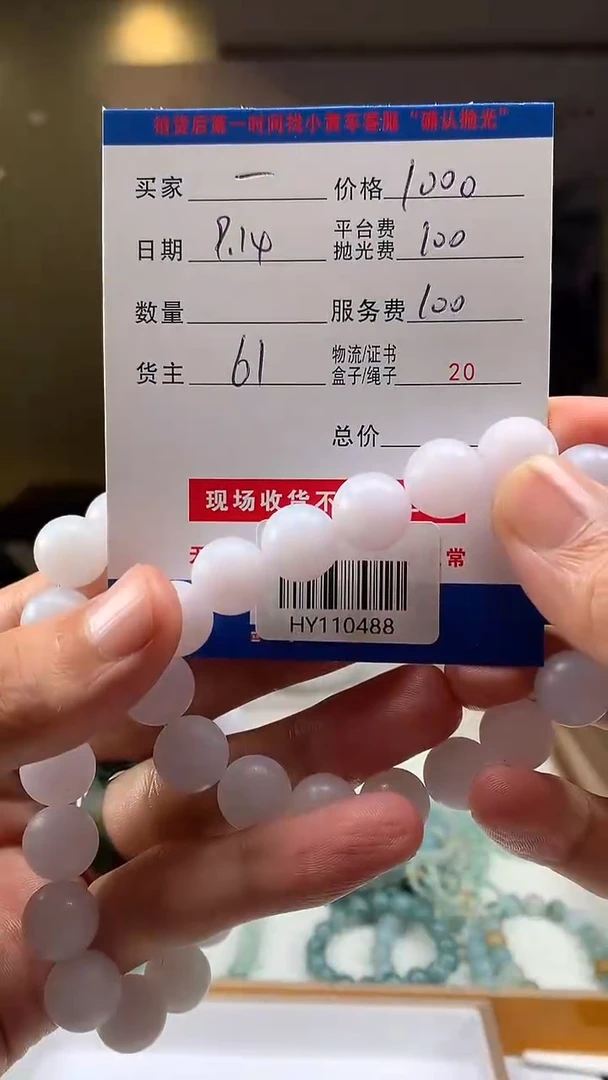 未镶嵌定制翡翠一***?HY110488