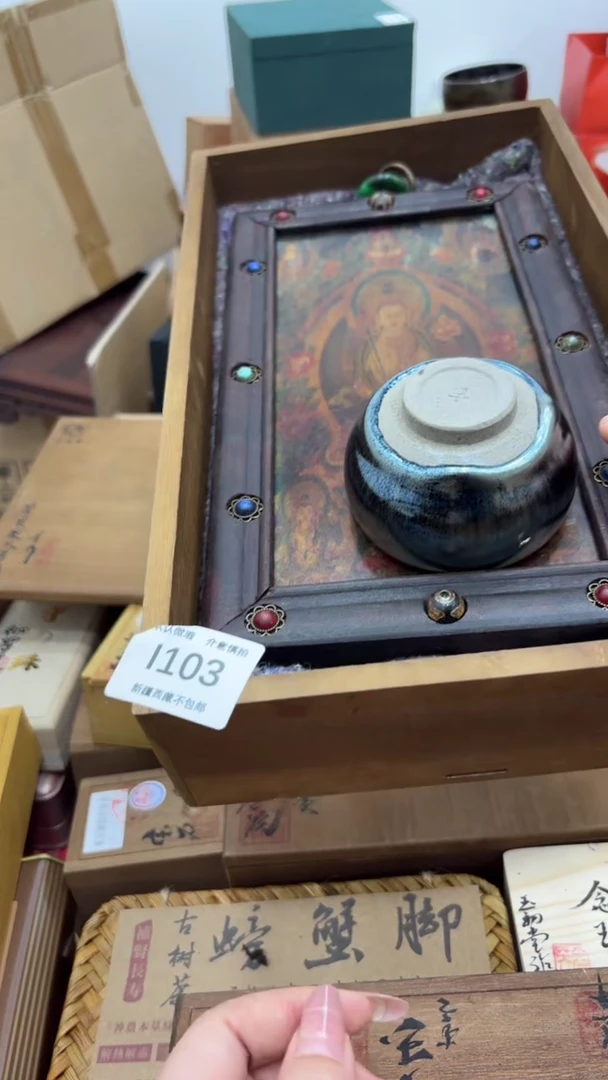 茶盏金**辉新疆西藏不包邮103