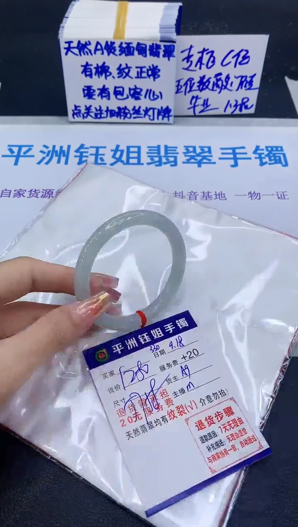 未镶嵌手镯翡翠111