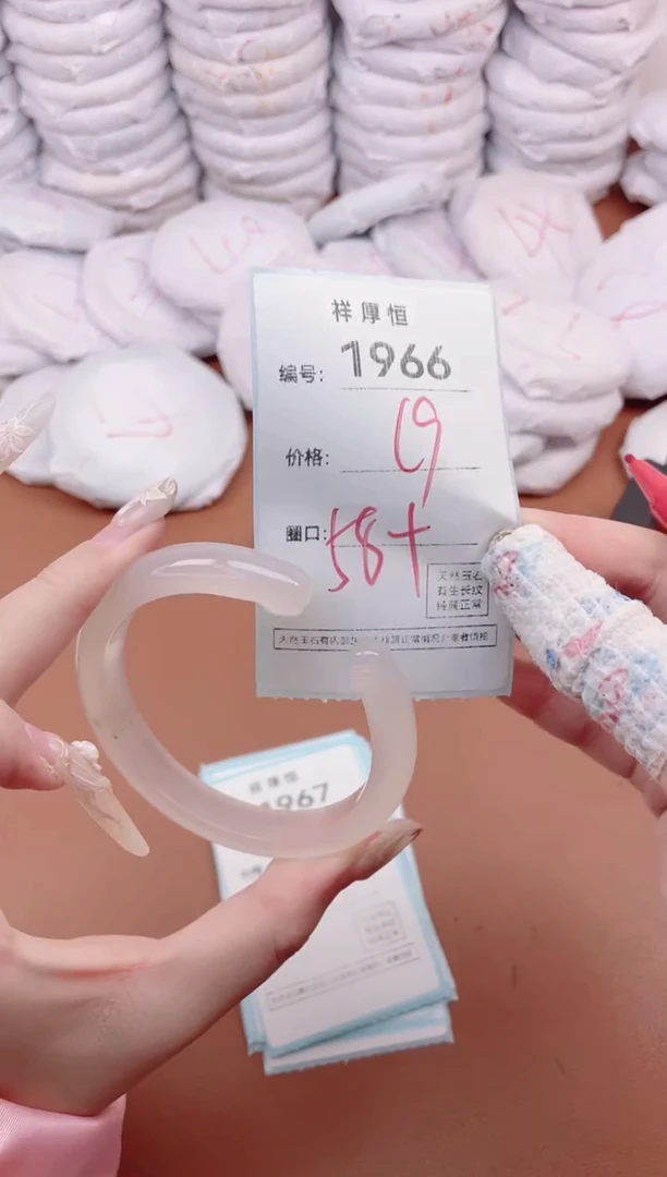 【闪购商品】玛瑙/玉髓手镯未镶嵌1966