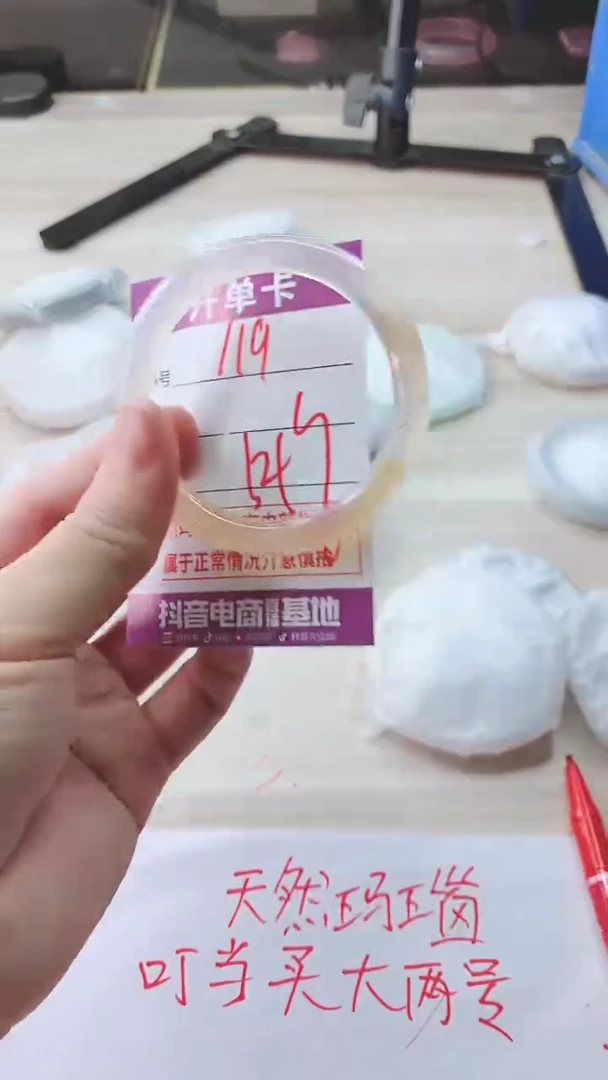 手镯玛瑙/玉髓未镶嵌119