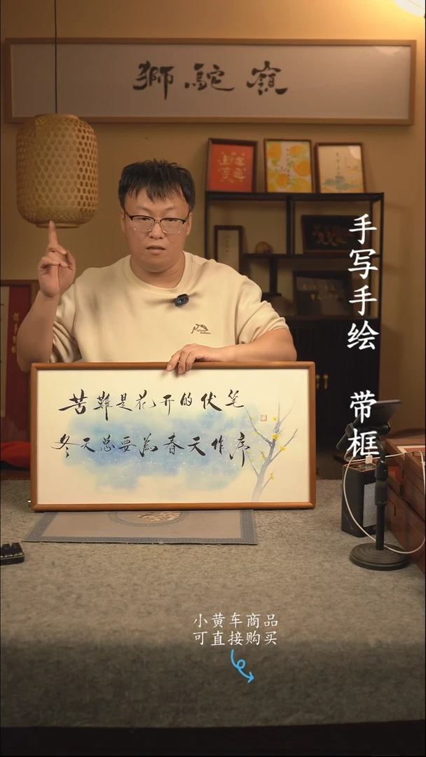 【闪购商品】书法35*70 书法摆（挂）件 编号438