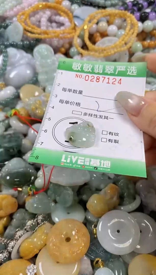 翡翠未镶嵌颈饰闪购0287124