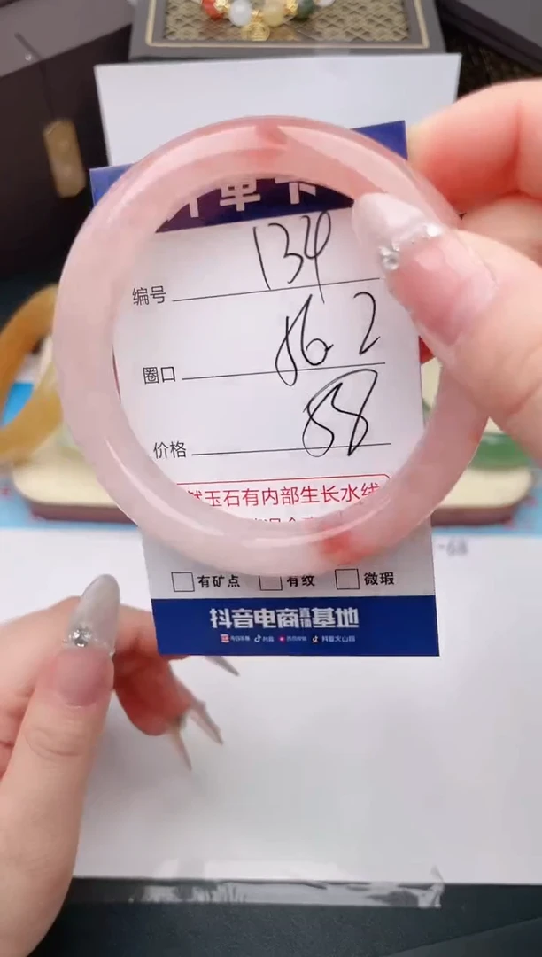 石英质玉手镯未镶嵌编号 a134
