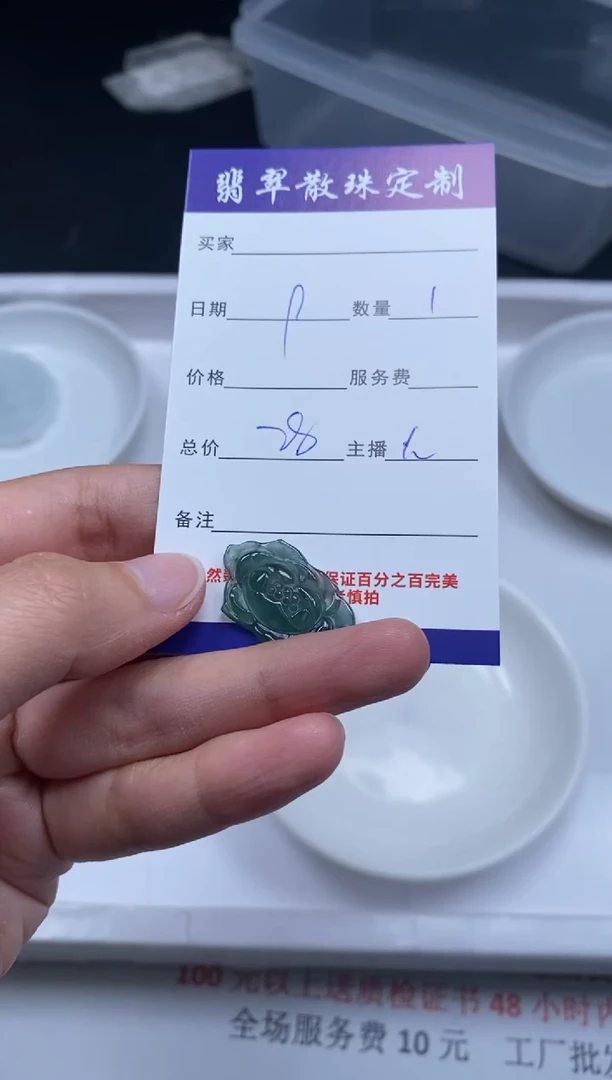 【闪购商品】翡翠颈饰未镶嵌贞城散珠批发DIY