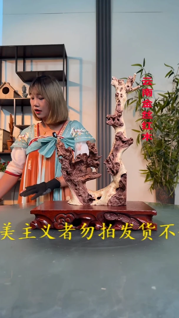 K862金丝红木金丝红木