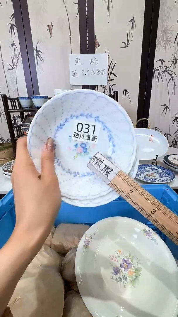 碟日本回流瓷器捡漏
