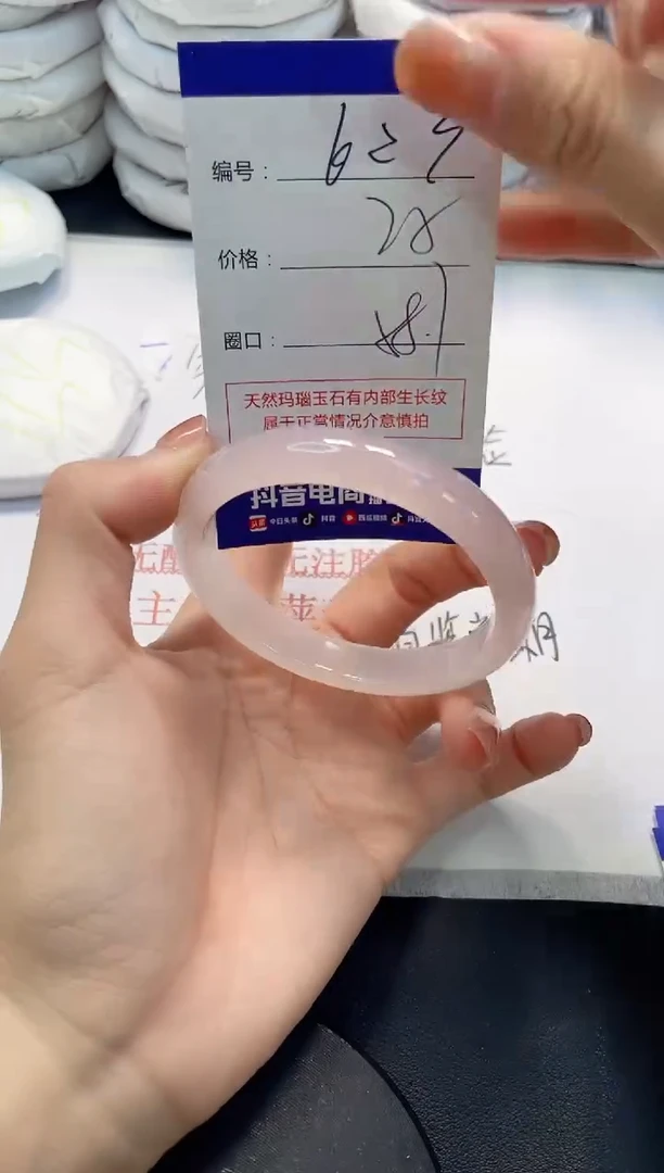 未镶嵌手镯玛瑙/玉髓623