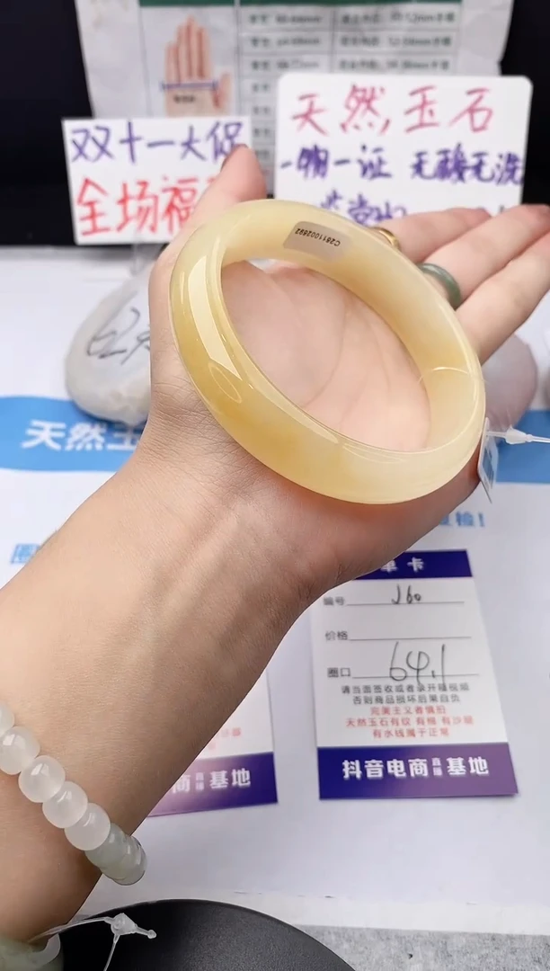 未镶嵌手镯石英质玉j60-HB64+