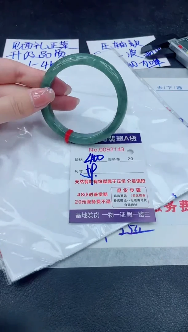 【闪购商品】翡翠手镯未镶嵌888888888888