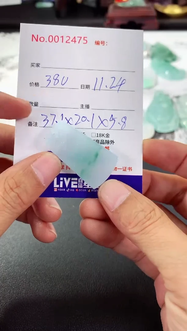 颈饰未镶嵌翡翠无事牌
