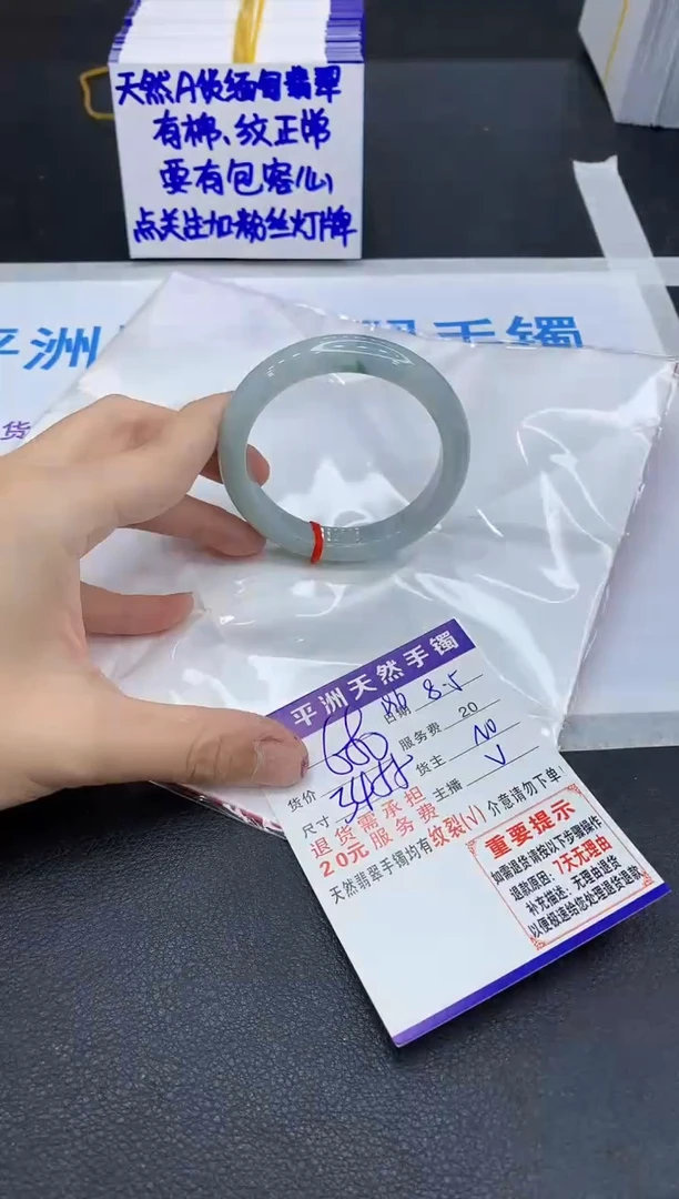 翡翠手镯未镶嵌1