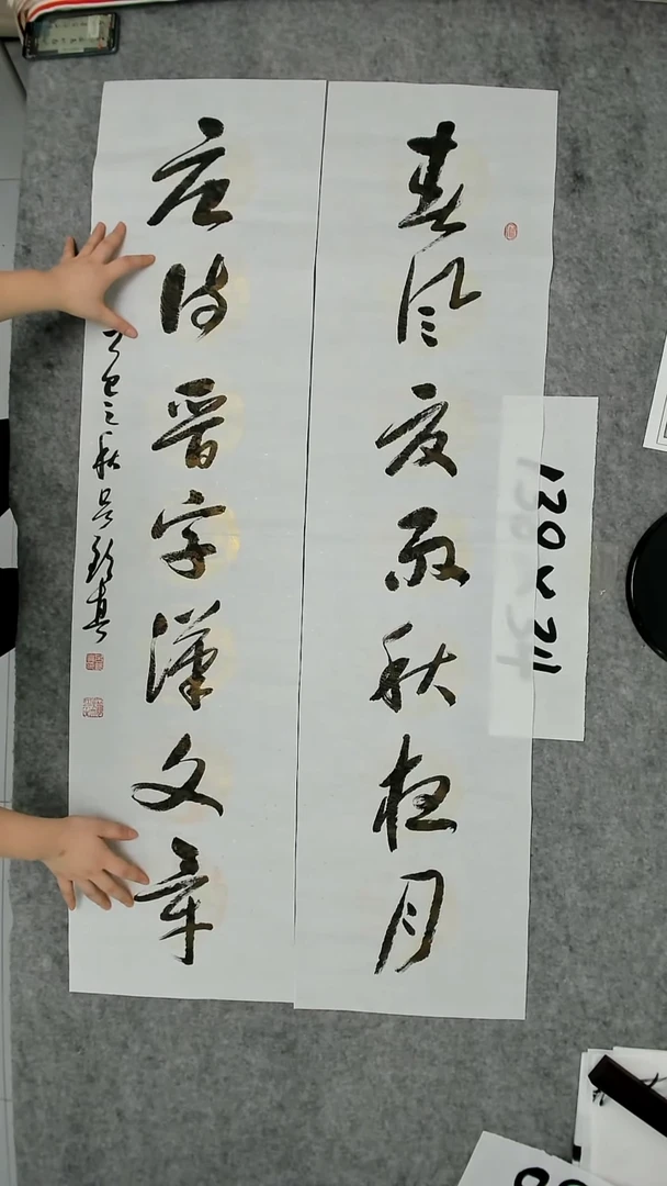 书法吕老师书法作品