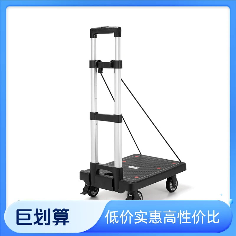 拉杆车全折叠平板车静音橡胶轮家用购物仓库搬运车载手推车手拉车
