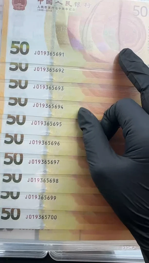 纸70周年黄金钞标十 无47