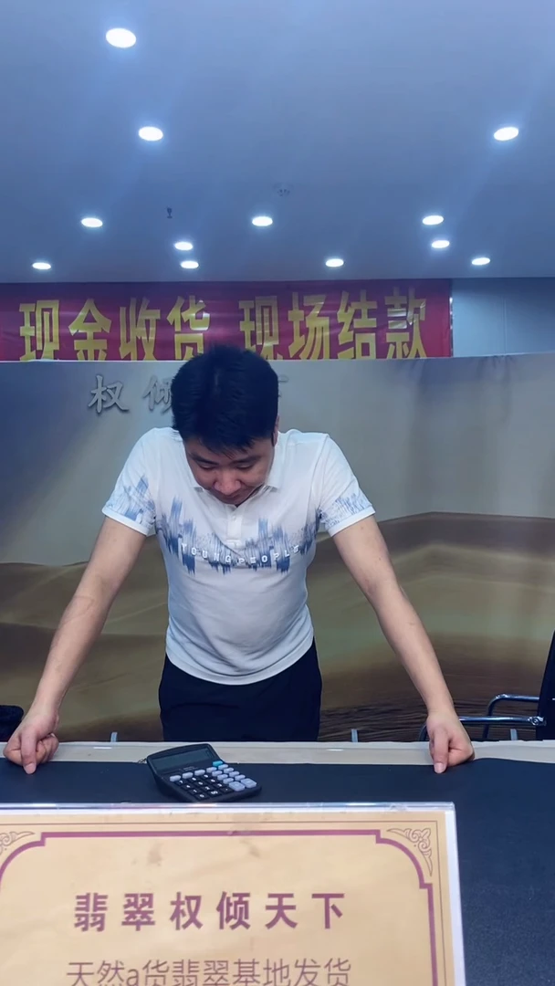 定制翡翠未镶嵌平***?********6