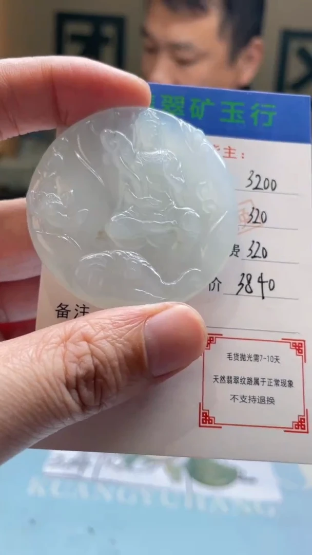 未镶嵌定制翡翠一***包-毛货-不退不换