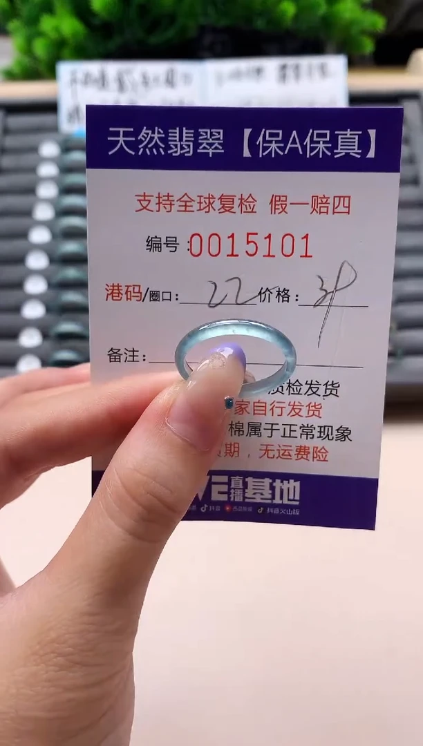 未镶嵌戒指翡翠天然  15101