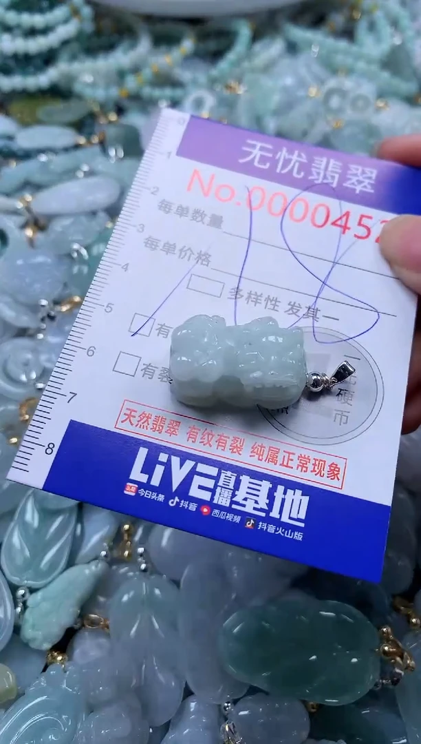 翡翠未镶嵌吊坠(不含链)452