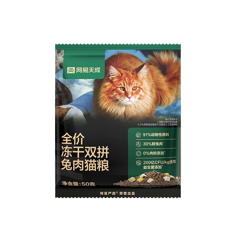 兔肉猫粮试吃50g