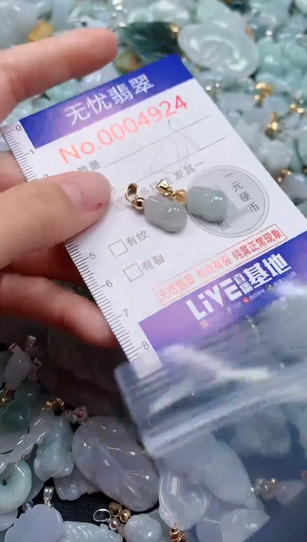 颈饰未镶嵌翡翠4924