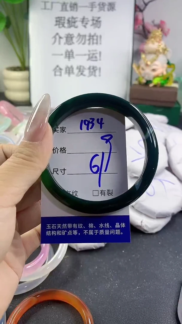 手镯玛瑙/玉髓未镶嵌1934