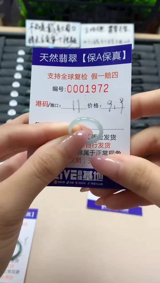 翡翠戒指未镶嵌天然001972