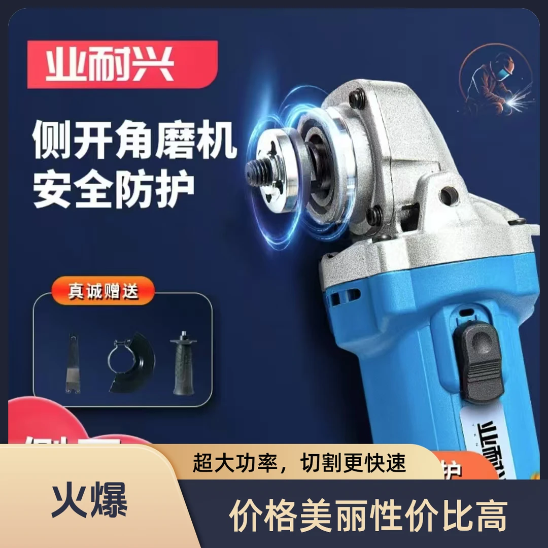 A小天专属 侧开角磨机大功率纯铜电机