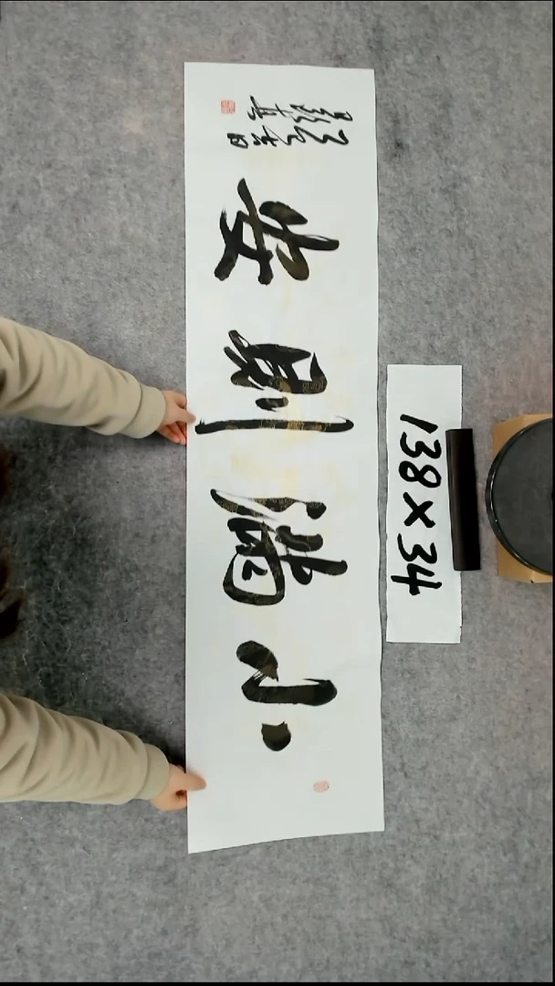 书法吕老师书法作品