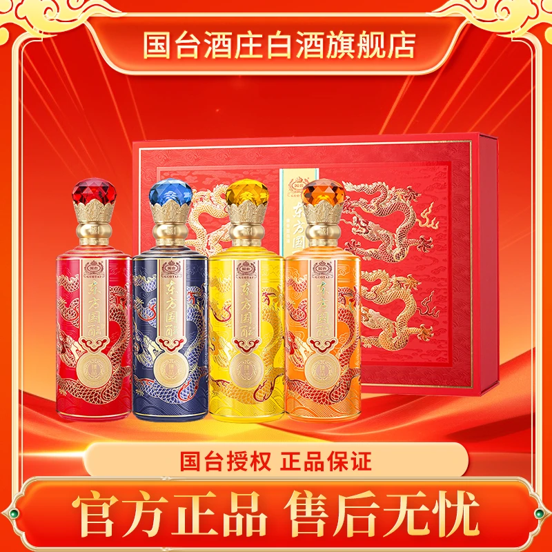 国台东方国酝臻品礼盒4*500ml53度53度