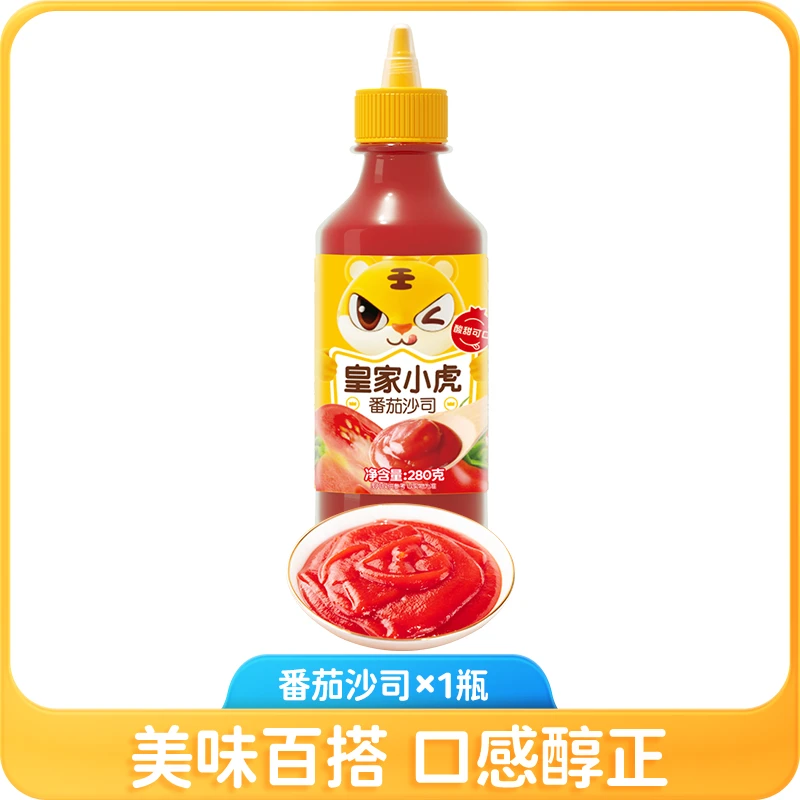 【福袋】皇家小虎番茄沙司280g*1瓶 GF
