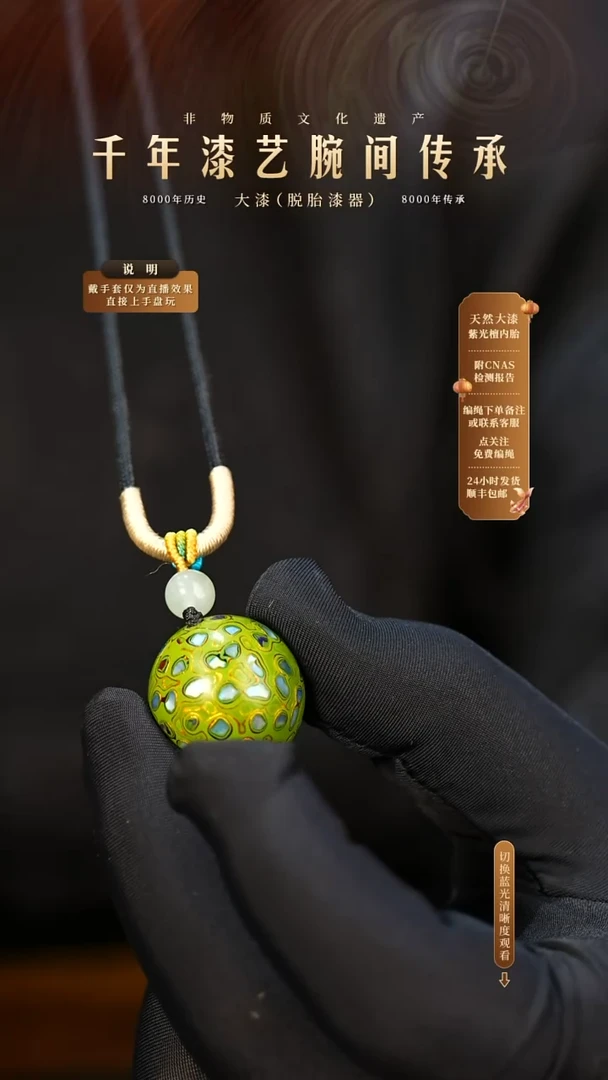 锦城大漆/单珠/2.0cm  611